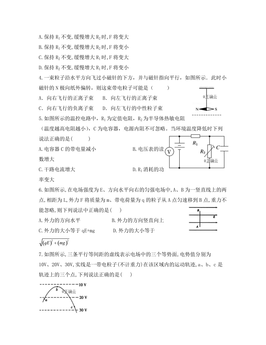 河南省郑州市2020学年高二物理上学期第六次周考试题_第2页