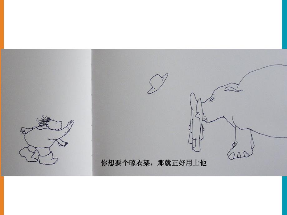 儿童故事绘本《谁要一只便宜的犀牛》_第4页