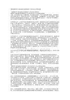 【5篇教师学习新冠肺炎疫情防护工作讲话心得体的会】