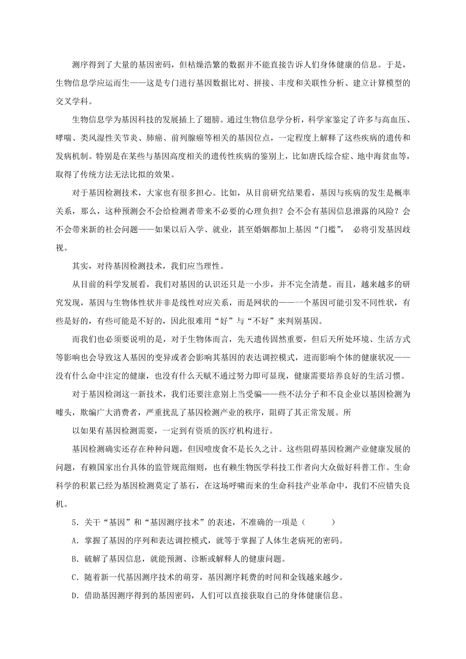 湖北省武汉市东西湖区中考二模语文试卷_第3页