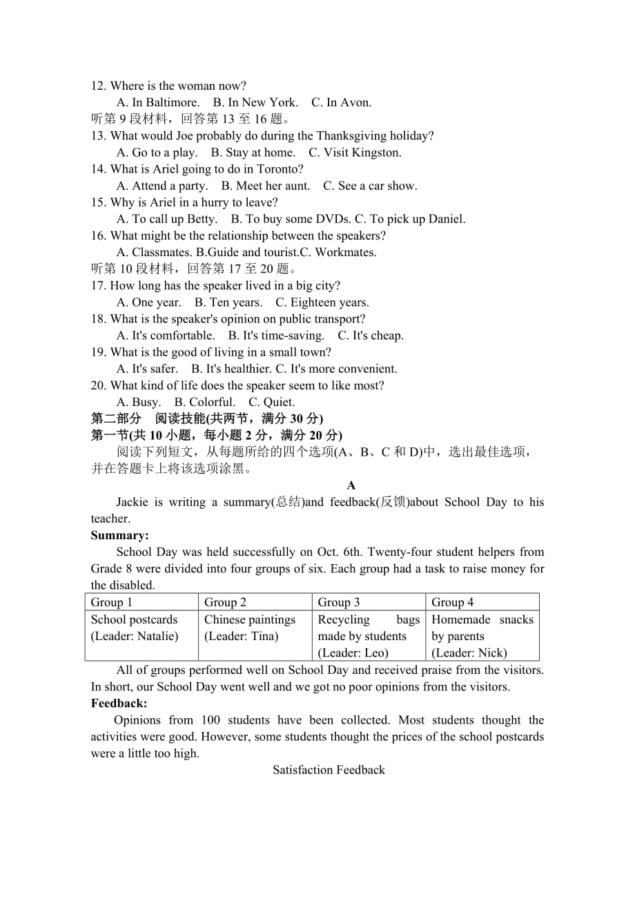 湖南省益阳市高一上学期期中考试英语Word版含答案_第2页