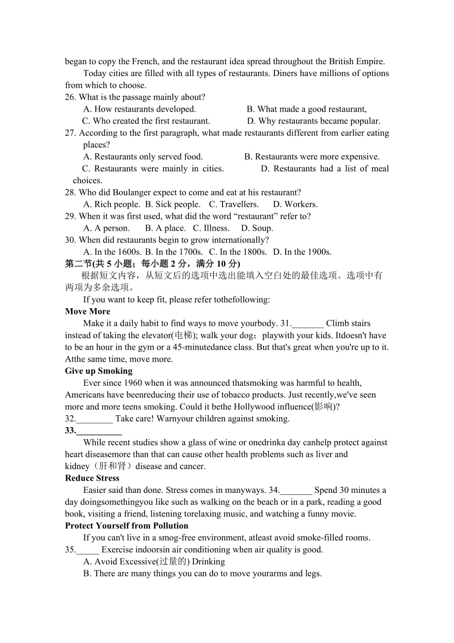 湖南省益阳市高一上学期期中考试英语Word版含答案_第4页