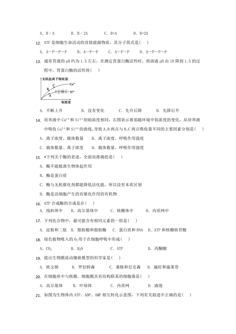 吉林省长春市实验中学2019_2020学年高一生物上学期末考试题_第3页