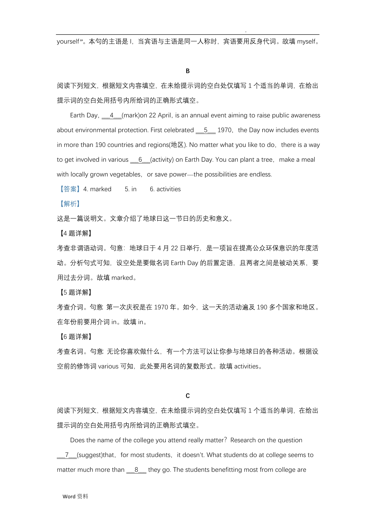 2019年高考真题英语(北京卷)Word版含解析_第2页