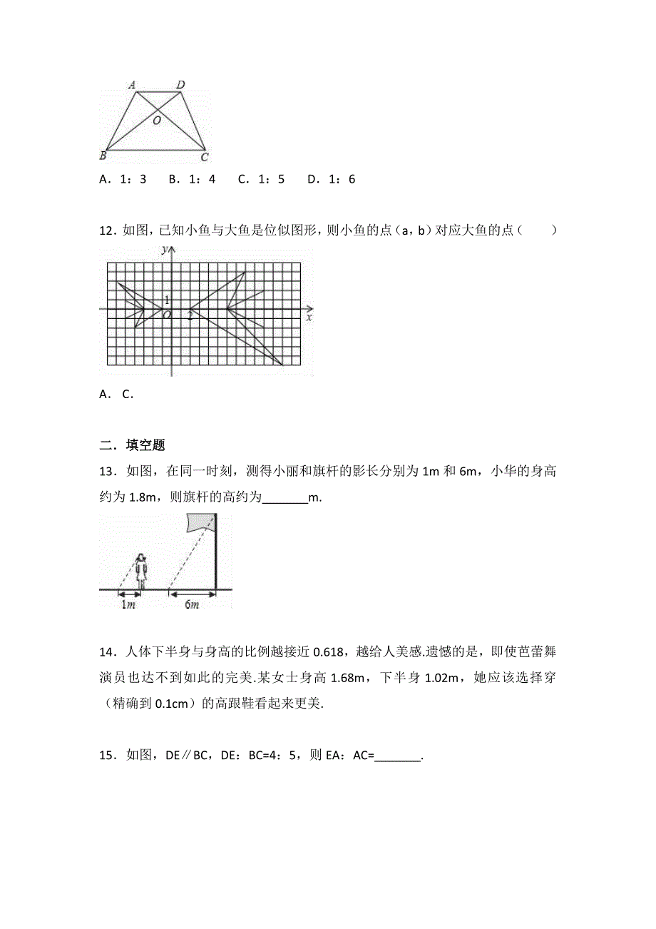 苏科版九年级下册数学期中测试卷（2）含答案_第4页