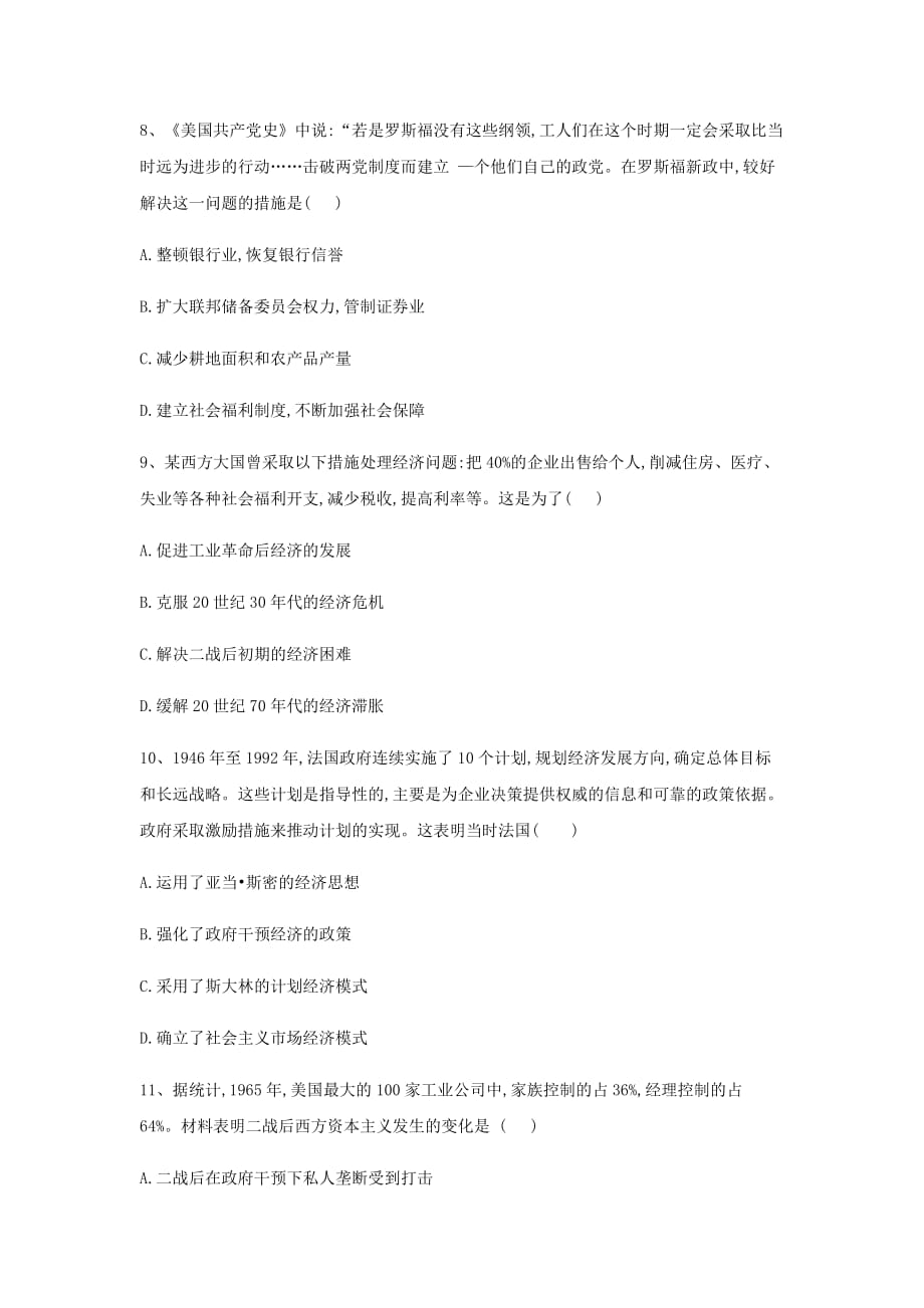 高三历史二轮复习经济史单元测评：（六）世界资本主义经济政策的调整 Word版含解析历史备课大师【全】_第3页