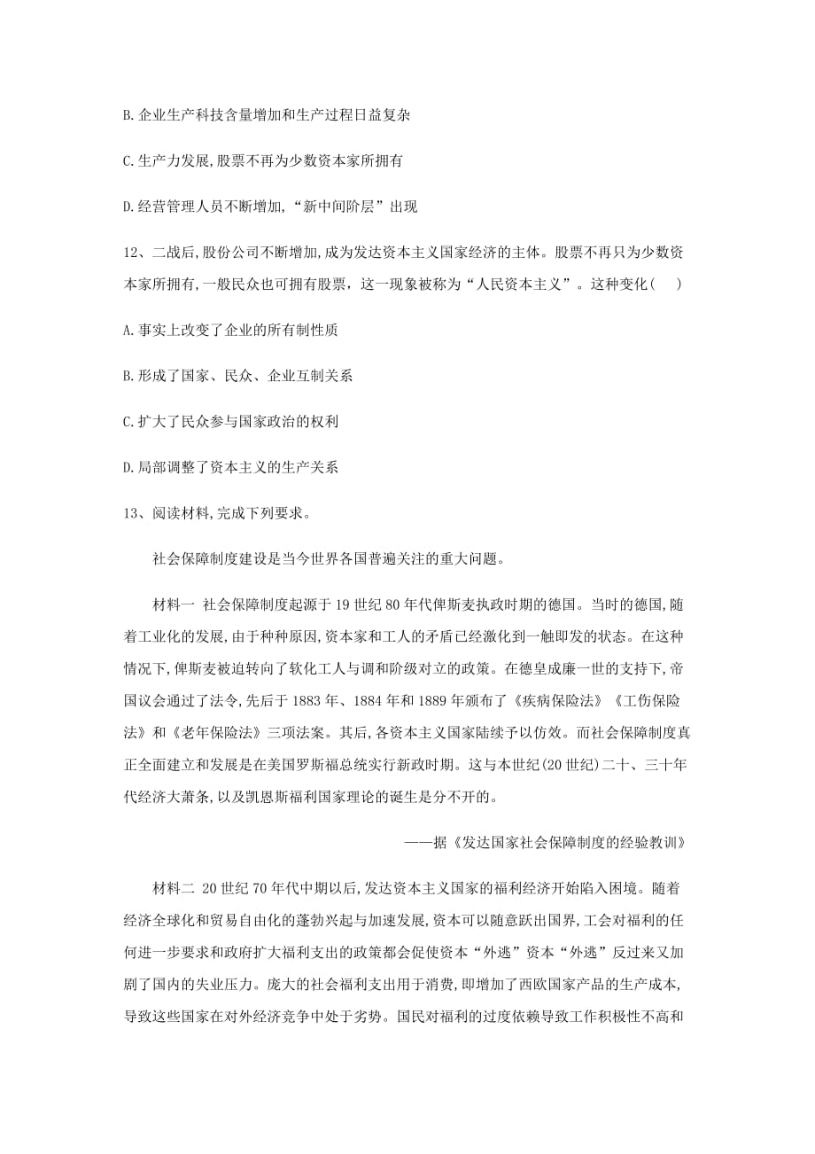 高三历史二轮复习经济史单元测评：（六）世界资本主义经济政策的调整 Word版含解析历史备课大师【全】_第4页