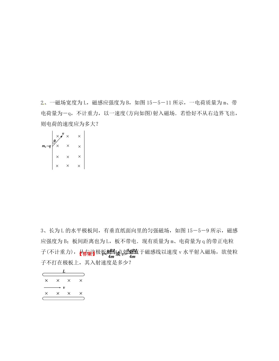 四川省米易中学2020学年高一物理期末复习题2_第3页