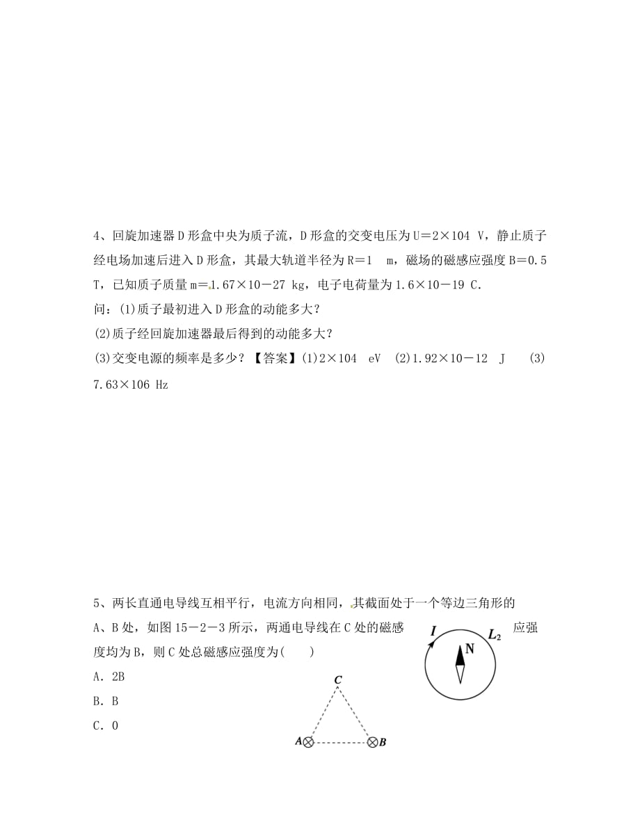 四川省米易中学2020学年高一物理期末复习题2_第4页