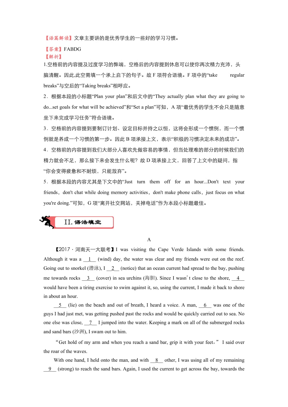 高考英语二轮复习疯狂专练29：模块7Unit4-5(含解析)_第2页