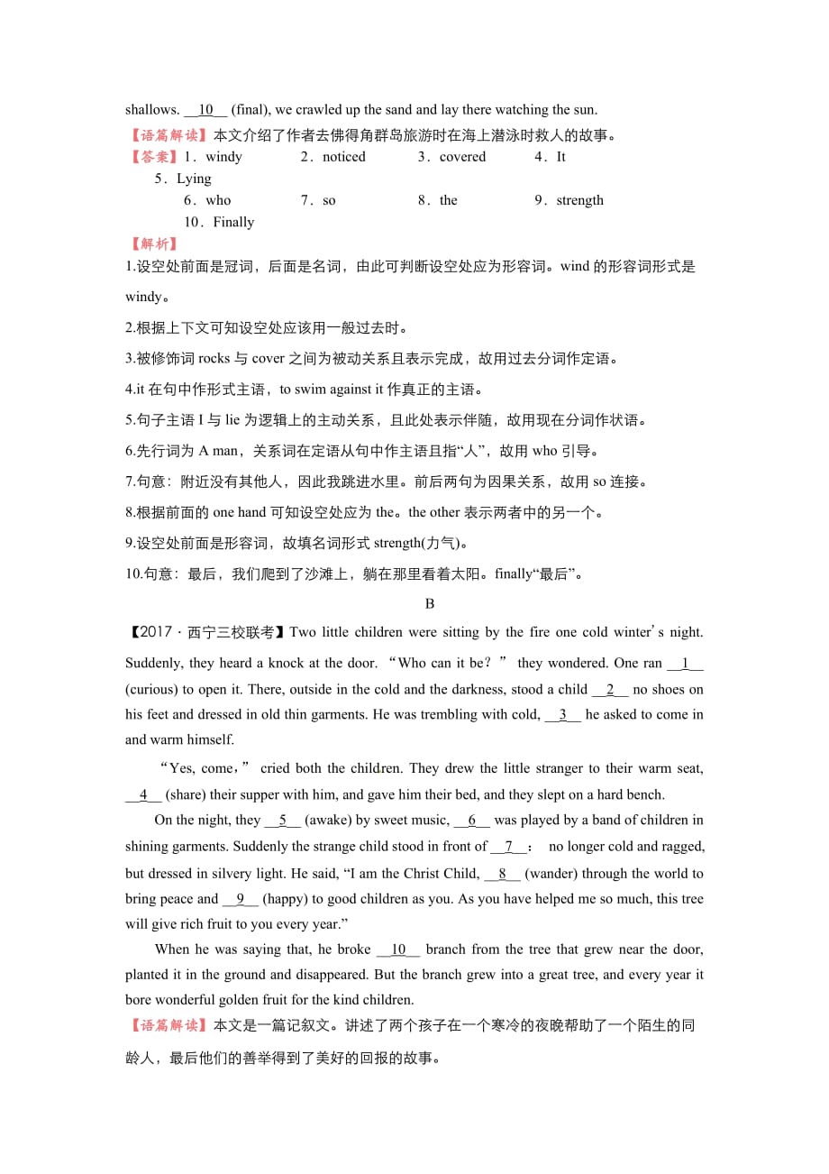 高考英语二轮复习疯狂专练29：模块7Unit4-5(含解析)_第3页