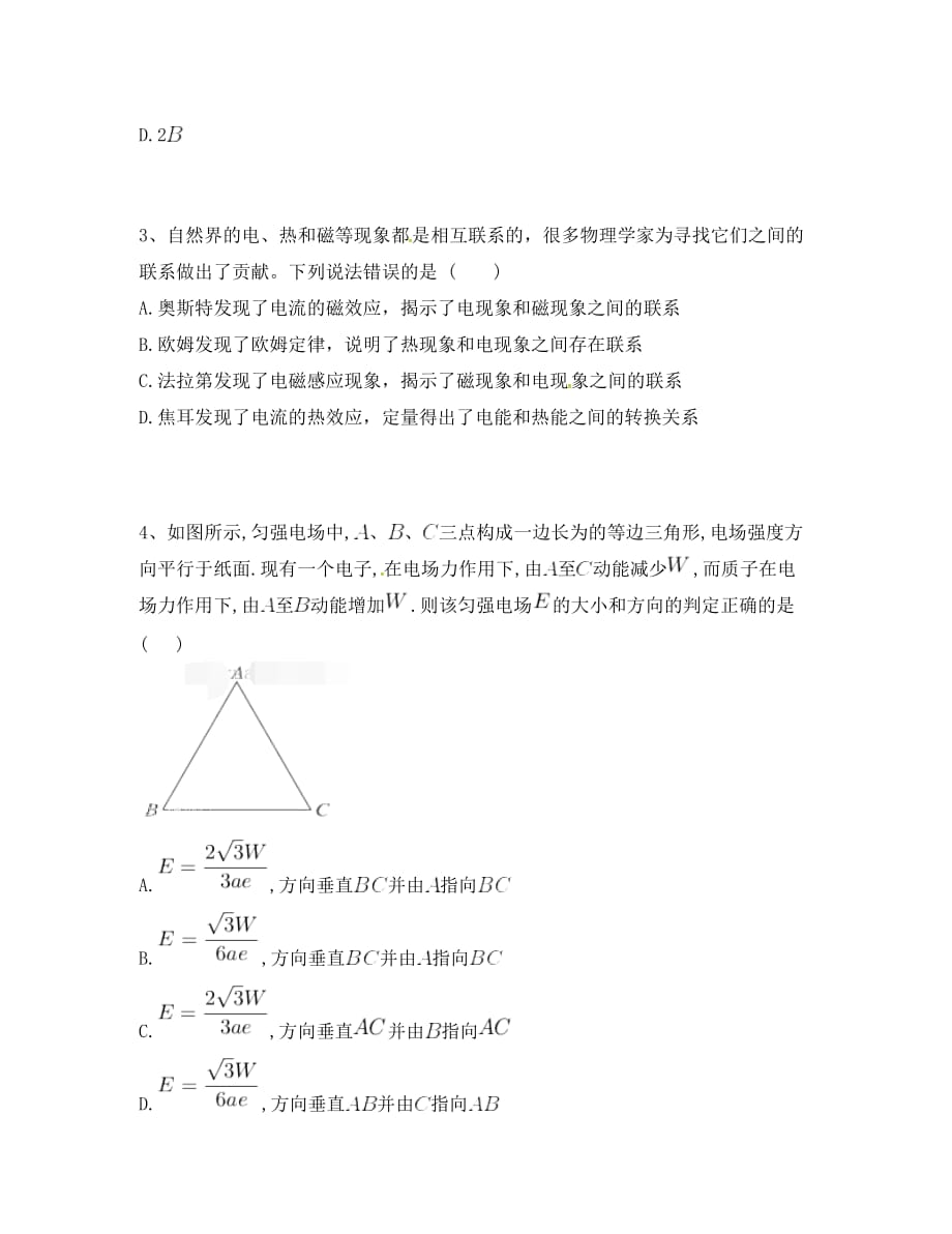 河南省焦作市博爱县2020学年高二物理上学期第二次月考试题（无答案）_第2页