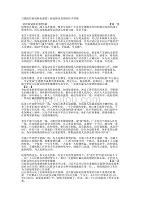 [5篇防控新冠肺炎感想] 新冠肺炎疫情防控手的抄报