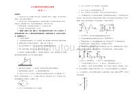 高考物理考前提分仿真试题二