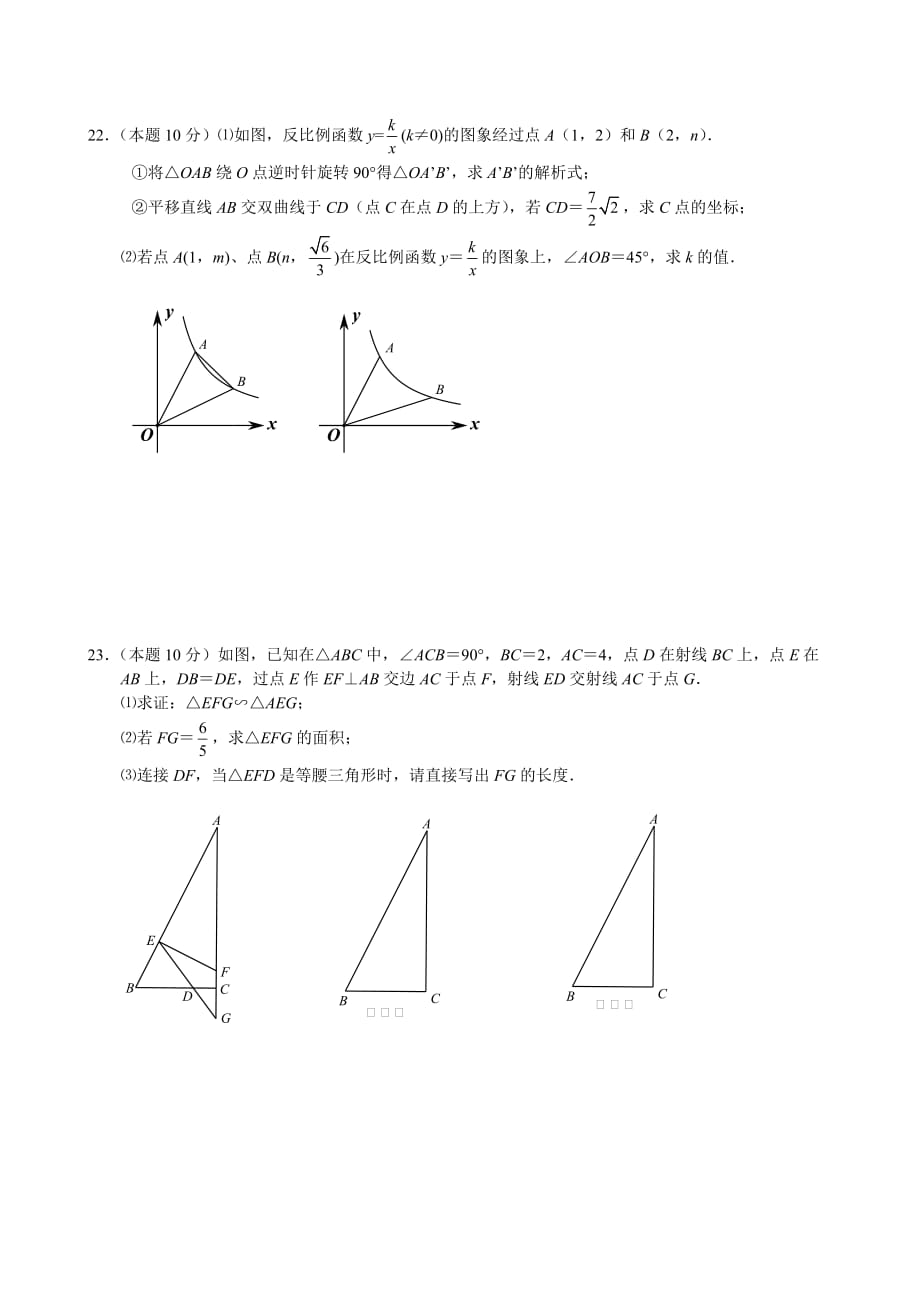 湖北省武汉市中考数学复习交流试卷（七）含答案_第4页