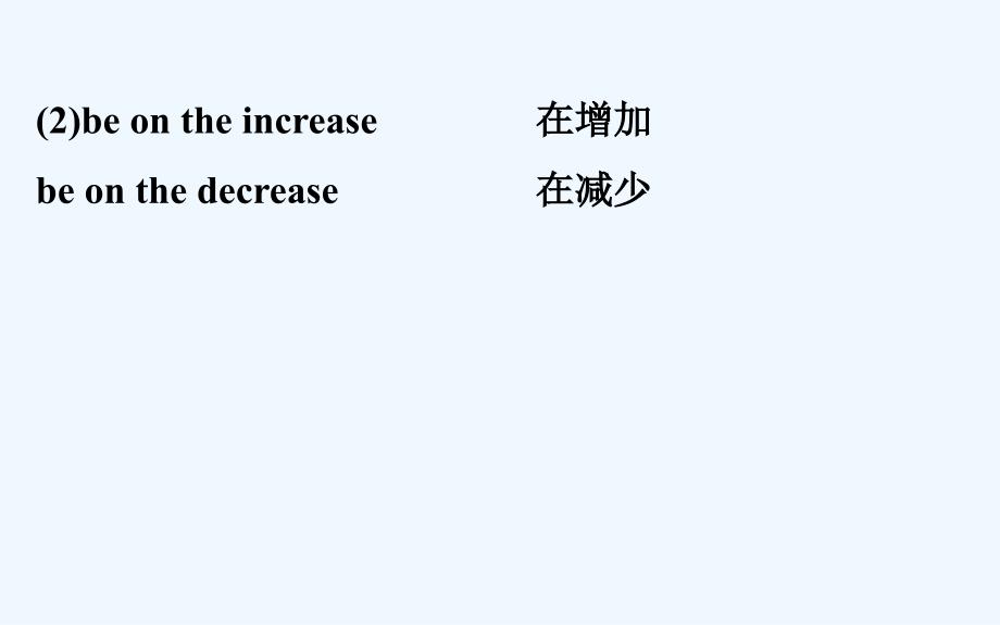 高考英语（外研版）一轮复习课件：选修7 Module 4_第3页