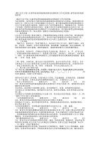 2篇公司关于复工后新型冠状病毒感染的肺炎疫情防控工作应急预案_新型冠状病毒感染的症状