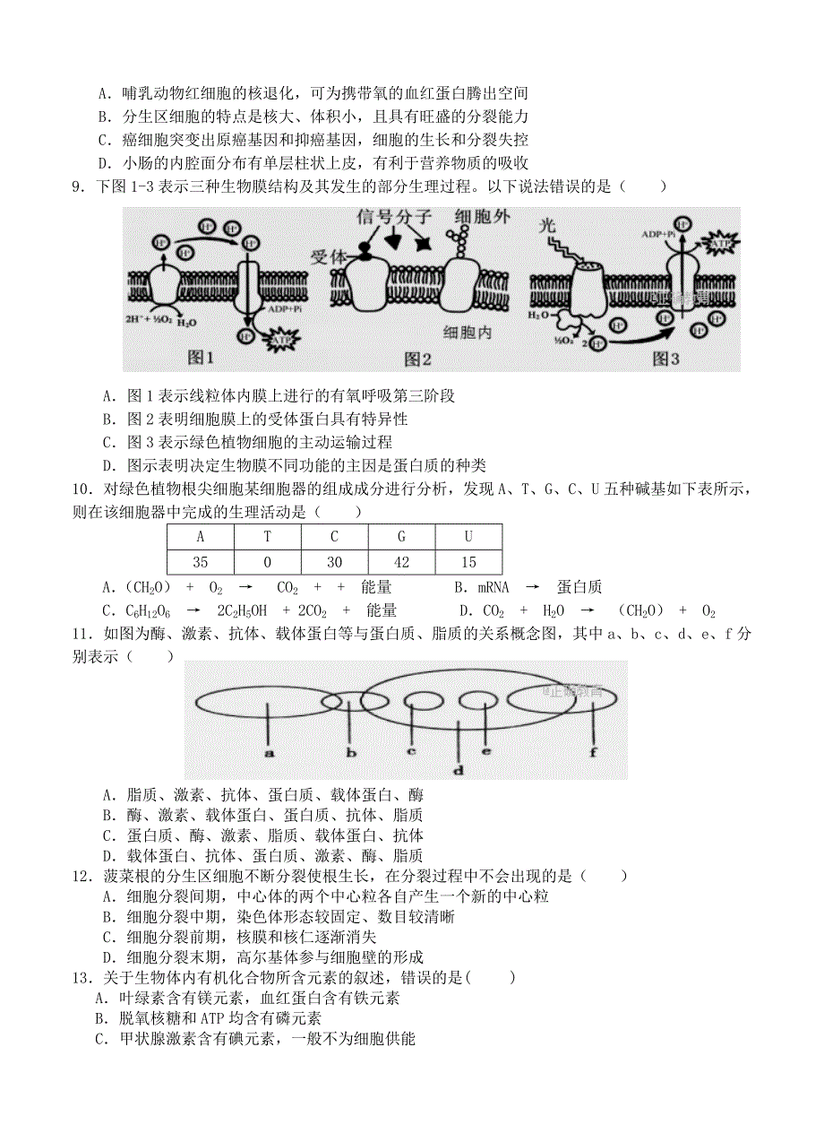 湖北省宜昌市示范高中协作体高三期中联考生物试卷及答案_第2页