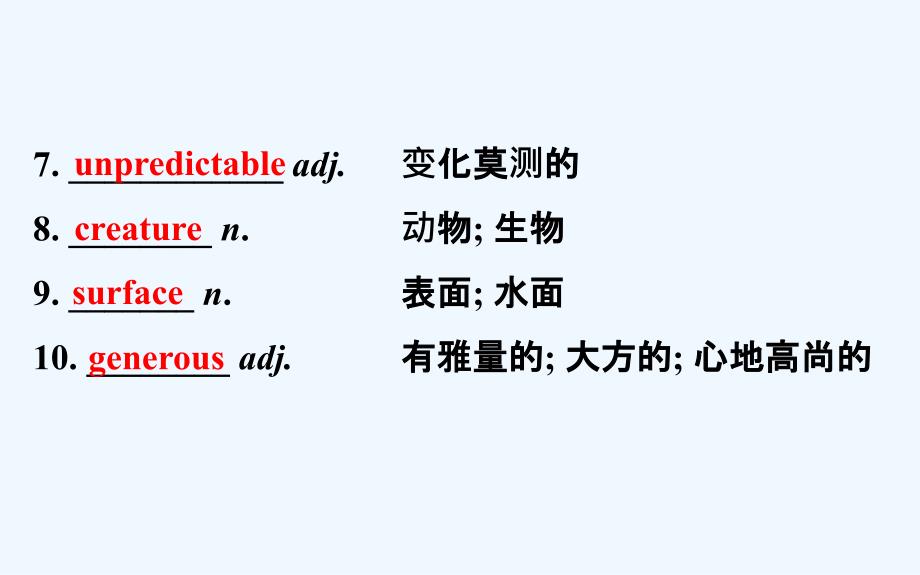 高考英语（外研版）一轮复习课件：基础自查学案 必修4 Module 6_第3页