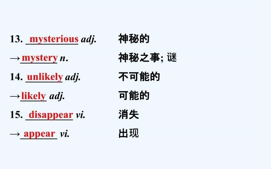 高考英语（外研版）一轮复习课件：基础自查学案 必修4 Module 6_第5页