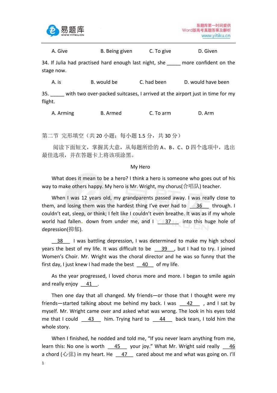 2016年北京市东城区高三英语二模试题含答案培训教材_第5页
