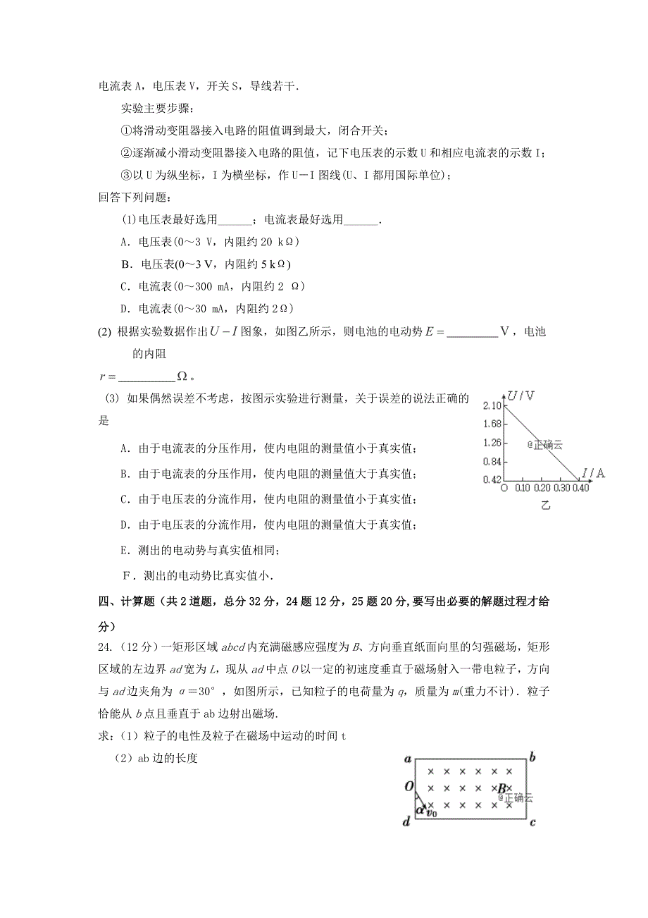 贵州省高三第五次模拟考试化学试卷Word版含答案_第4页