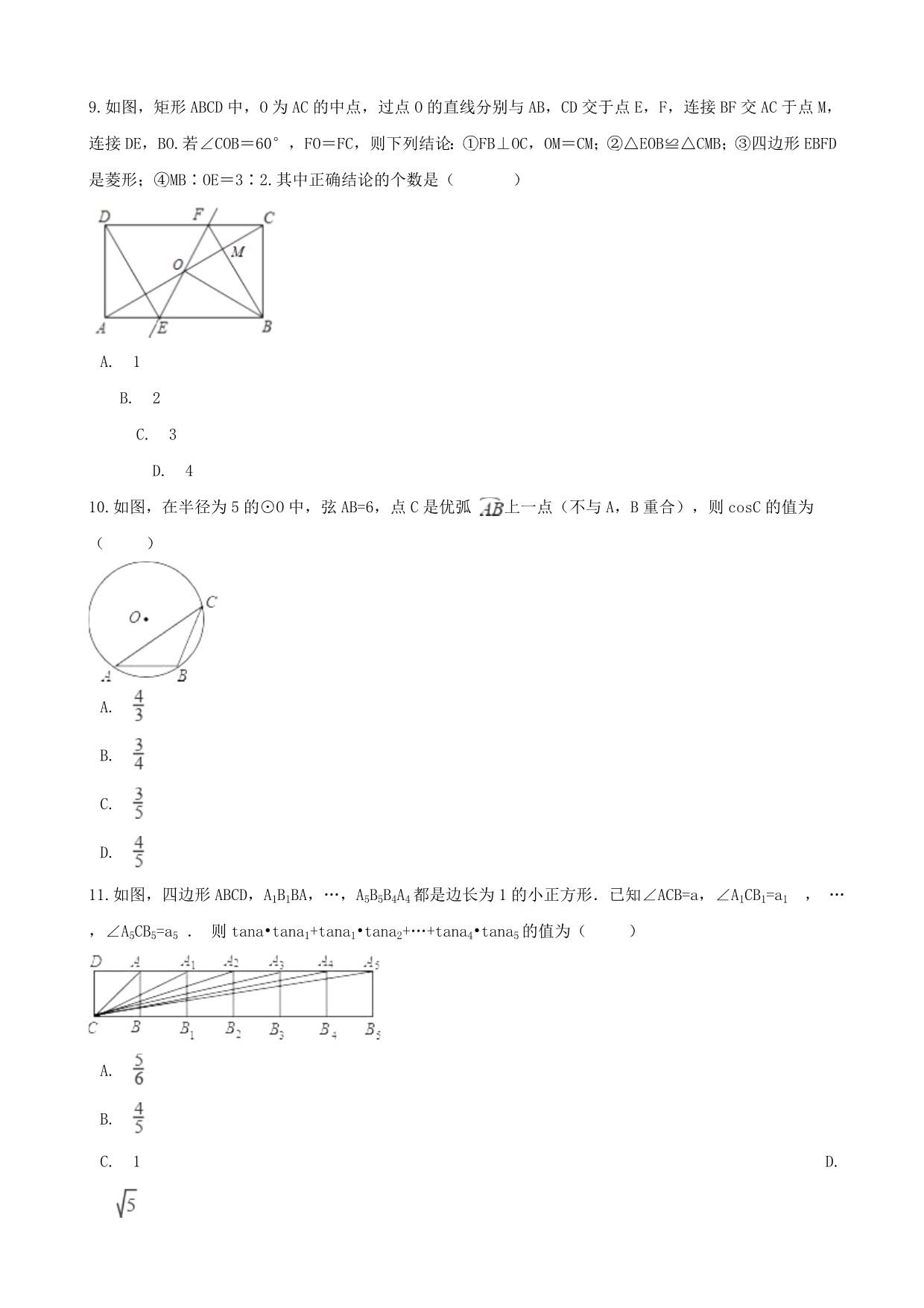 湖南省邵阳市中考数学提分训练锐角三角函数含解析_第3页