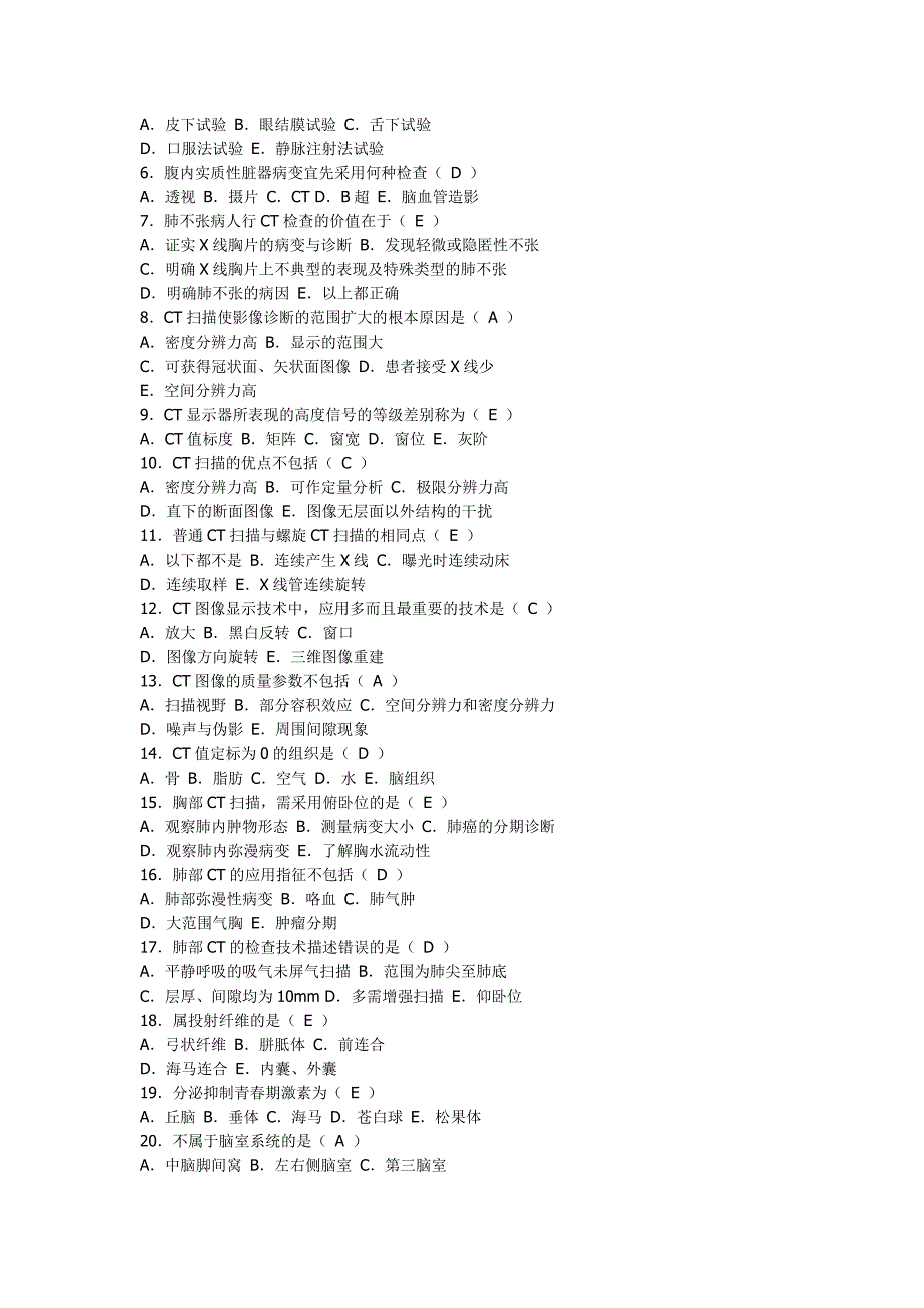 2006放射医学中级考试试题CT诊断学_第3页