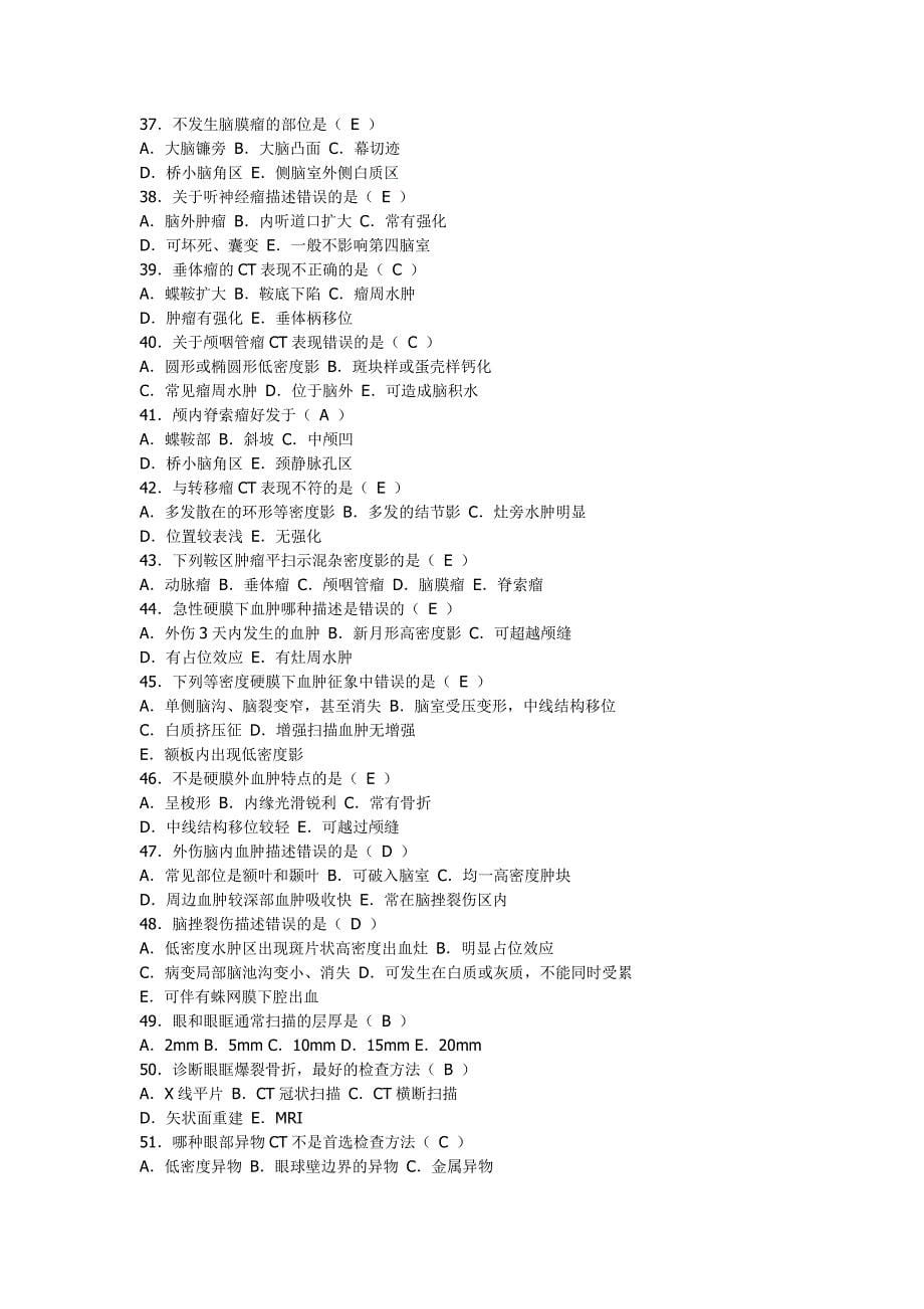 2006放射医学中级考试试题CT诊断学_第5页