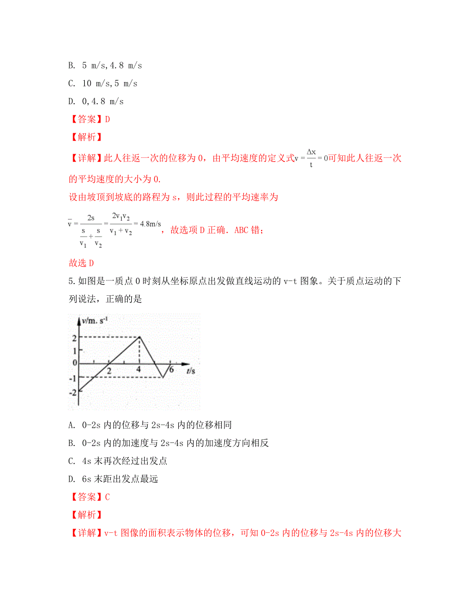 河北省邢台市第八中学2020学年高一物理上学期期末考试试题（含解析）_第3页