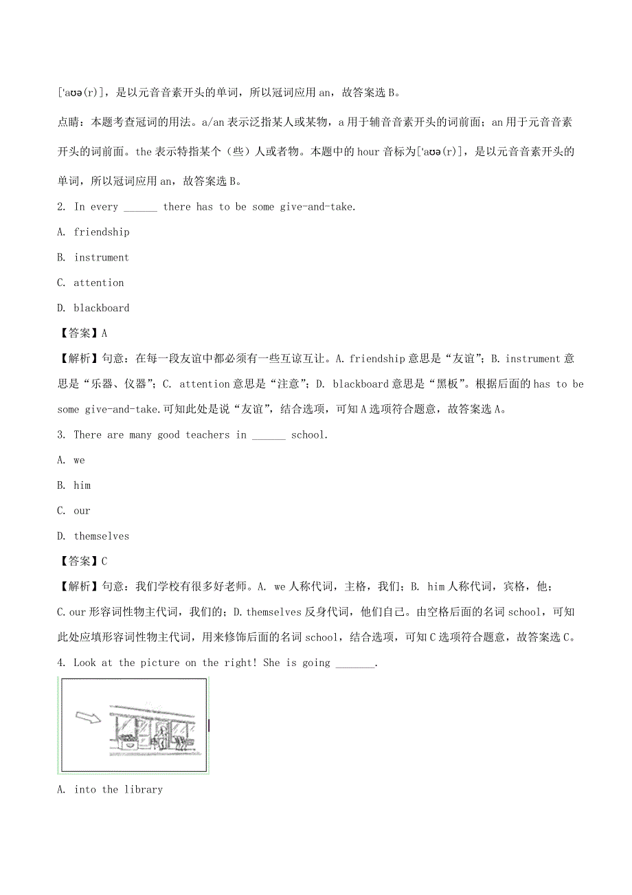 甘肃省武威市中考英语真题试题（含解析）_第4页