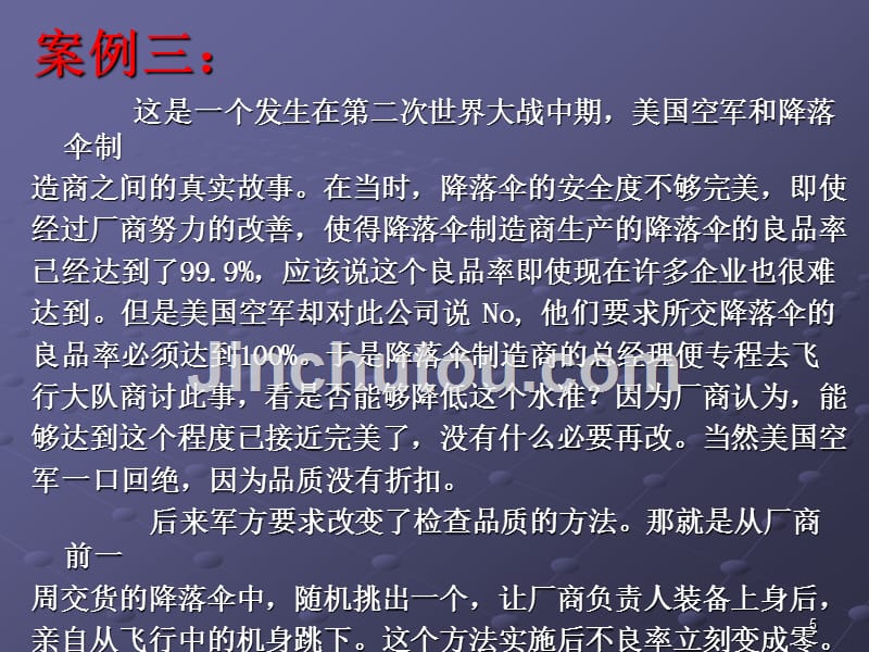 班组长培训案例教材PPT课件.ppt_第5页