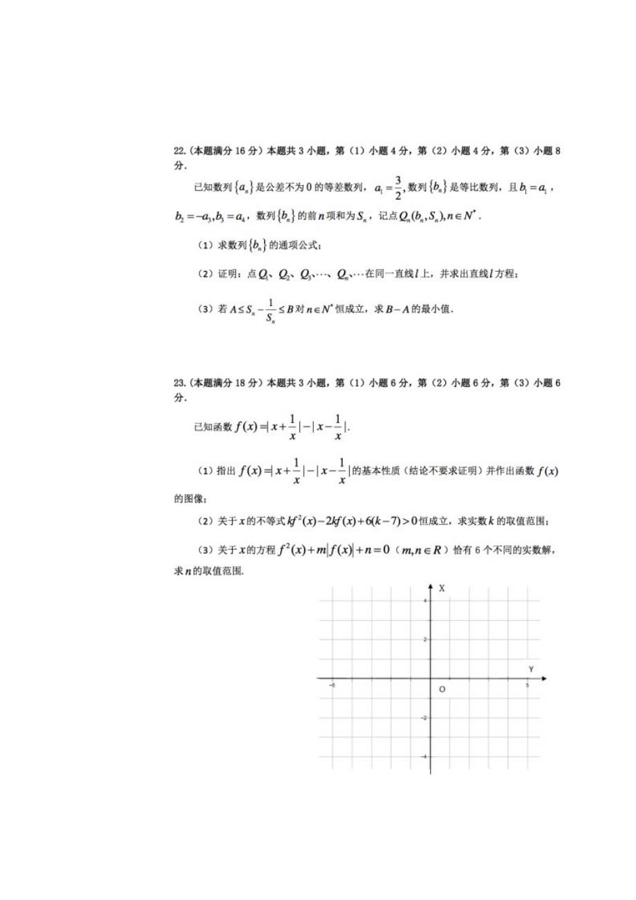 上海青浦区高三数学上学期期末学业质量调研测试一模.doc_第4页