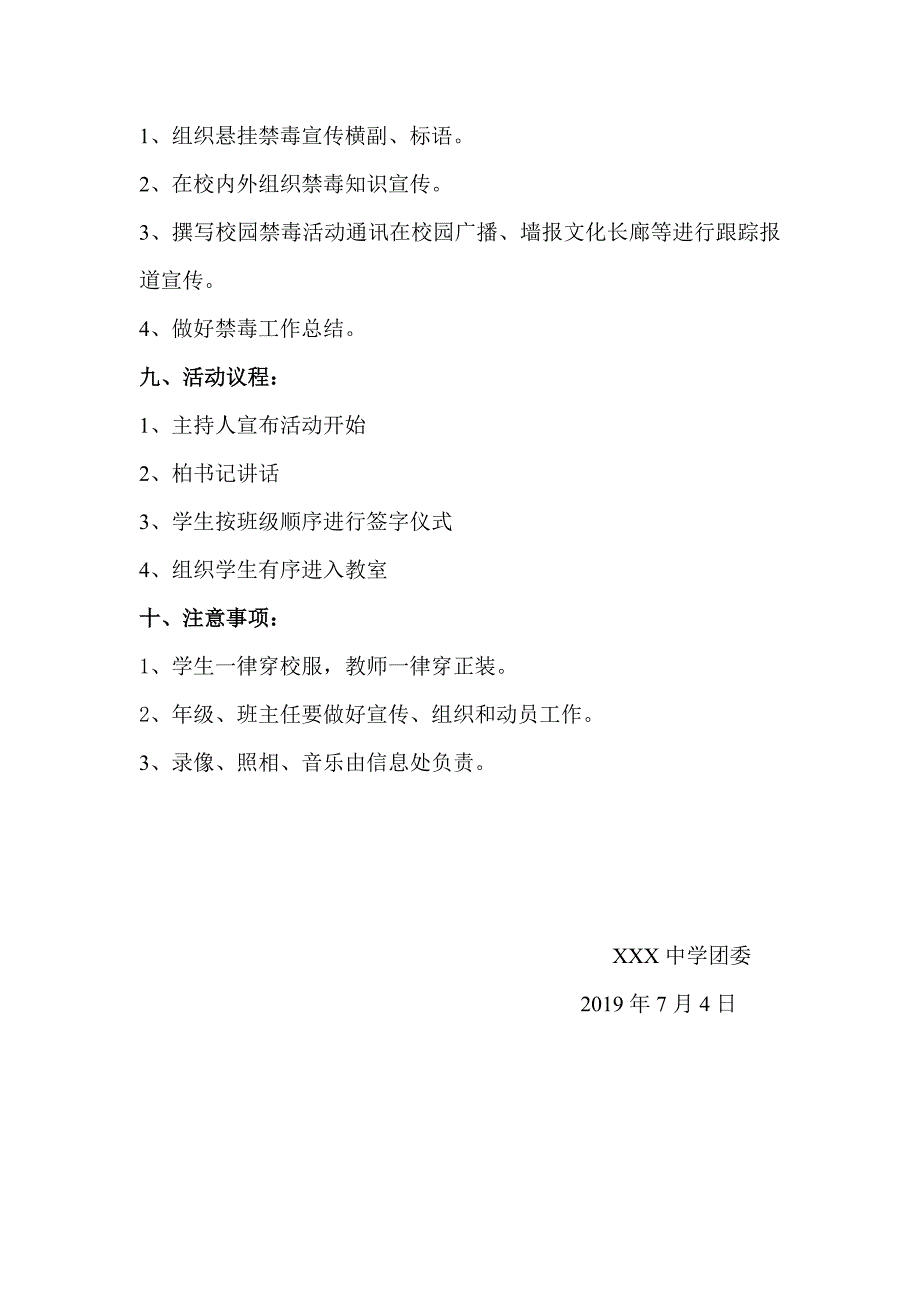 “珍爱生命 拒绝毒品”活动方案及征文活动_第2页