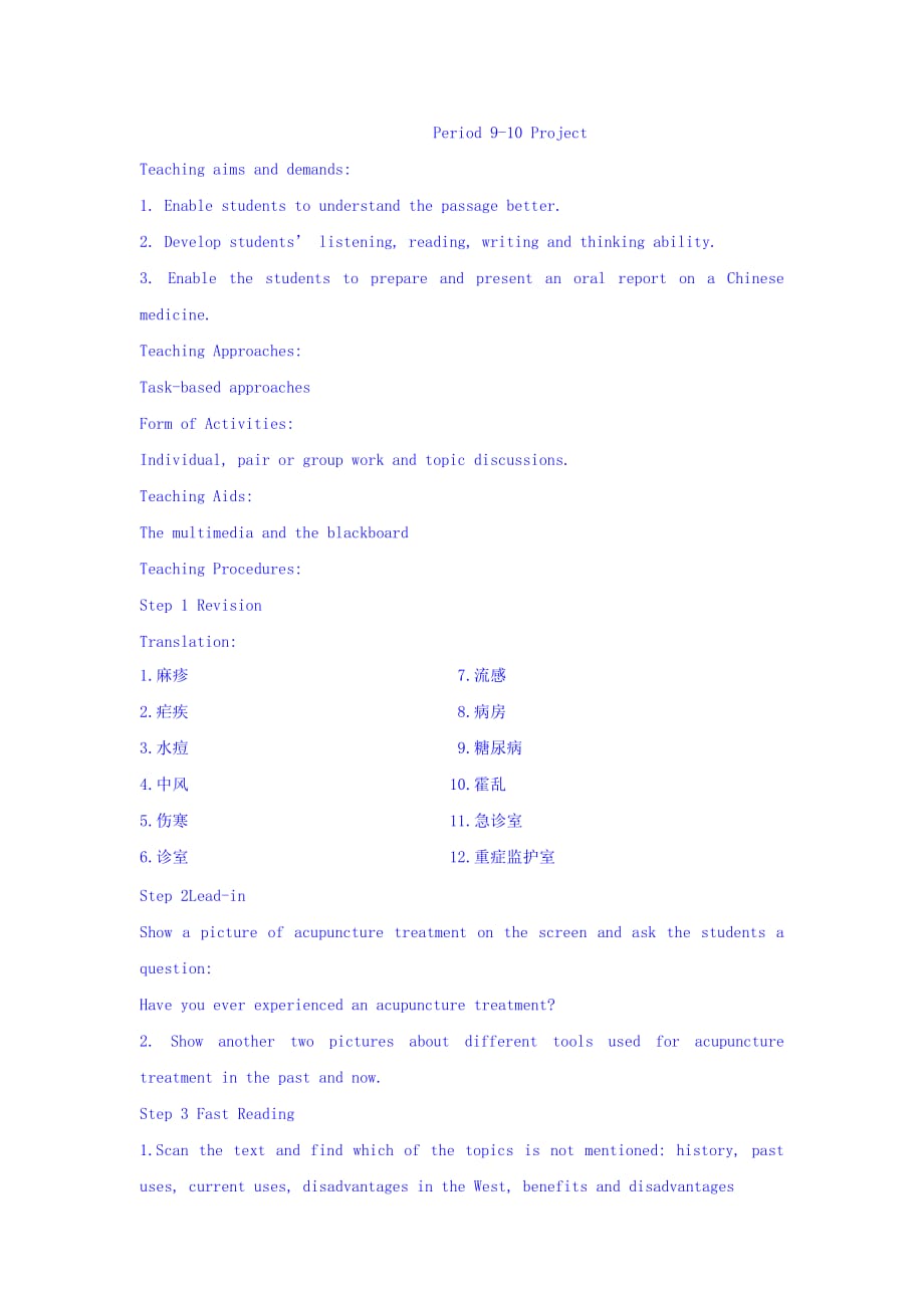 湖南省益阳市第六中学高中英语选修七教案：Unit2 Fit for life Period 9-10 Project_第1页