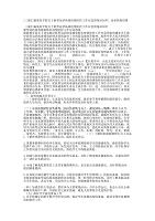 [三篇汇编某院学校关于新型冠状病毒疫情防控工作应急预案2020年] 冠状病毒的疫情