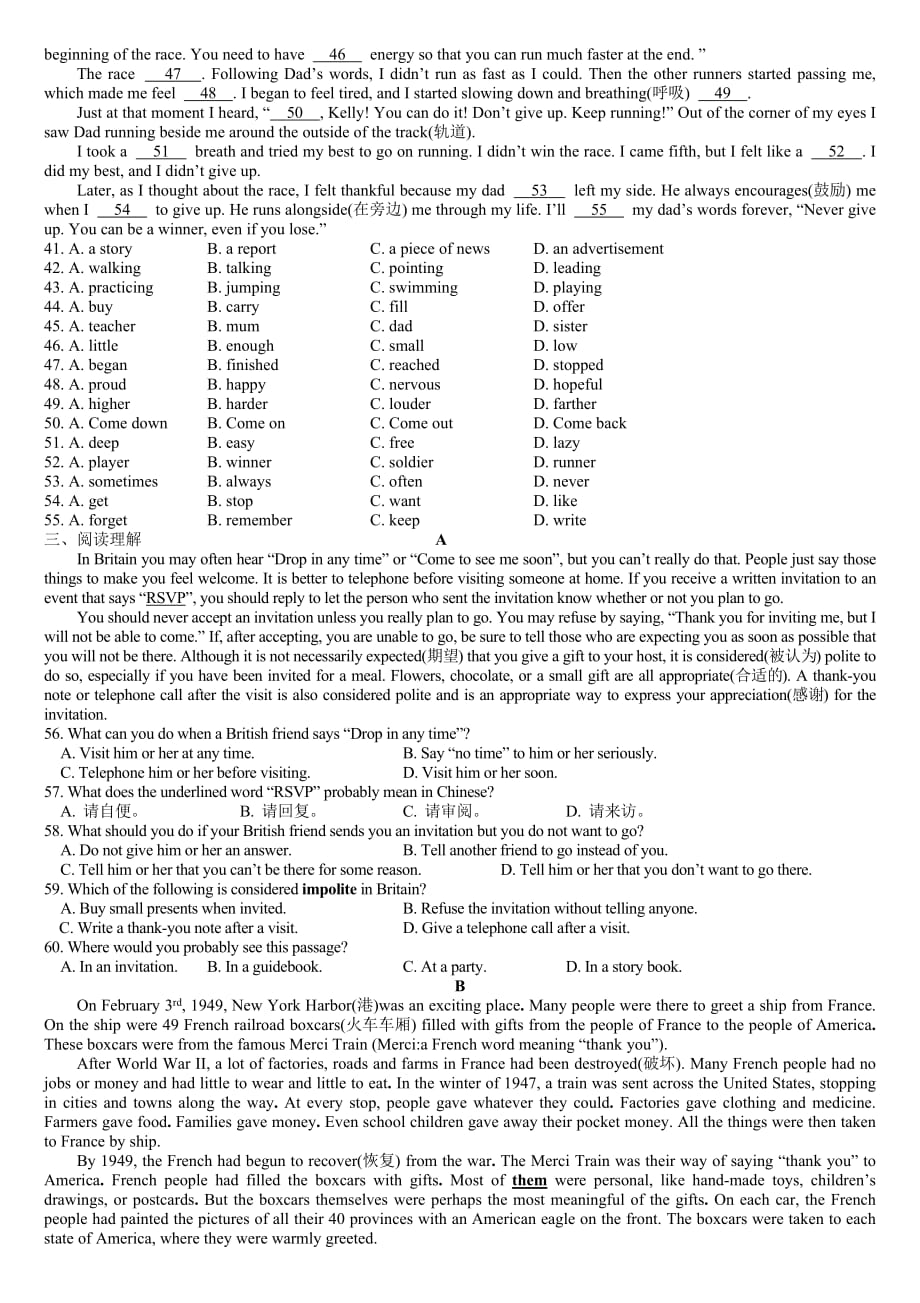 牛津译林版八年级上学期期末模拟试卷（一）含答案_第2页