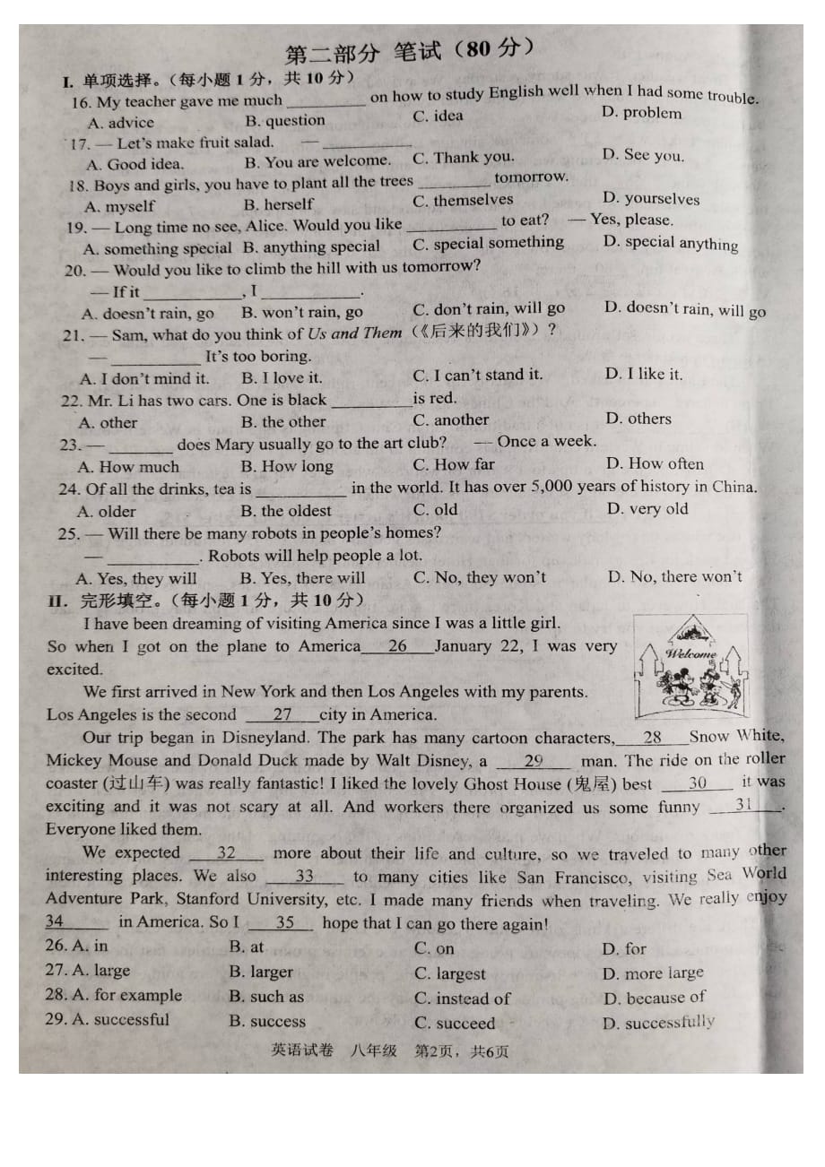 鞍山市第一学期八年级英语期末试卷(含答案)_第2页