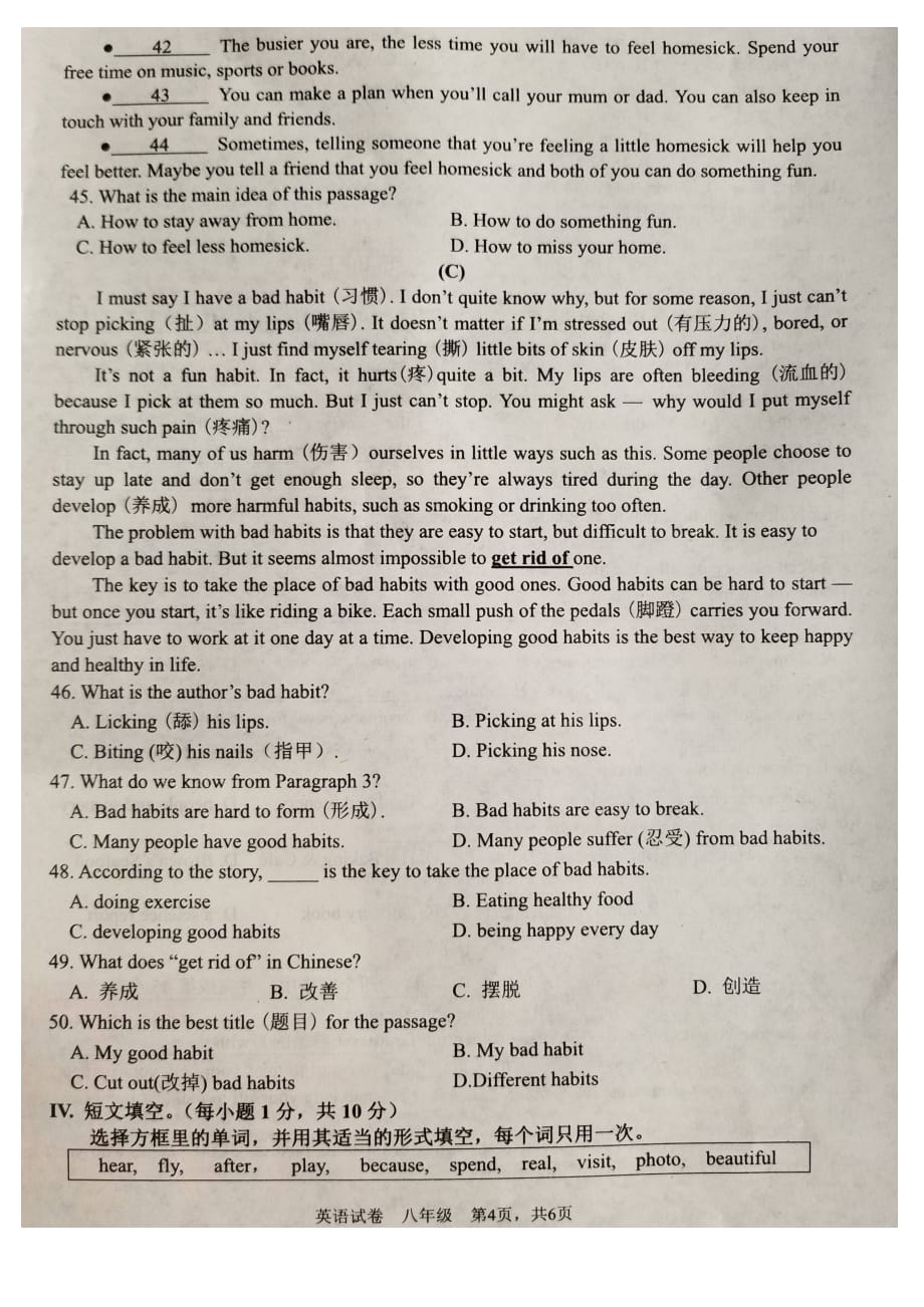 鞍山市第一学期八年级英语期末试卷(含答案)_第4页