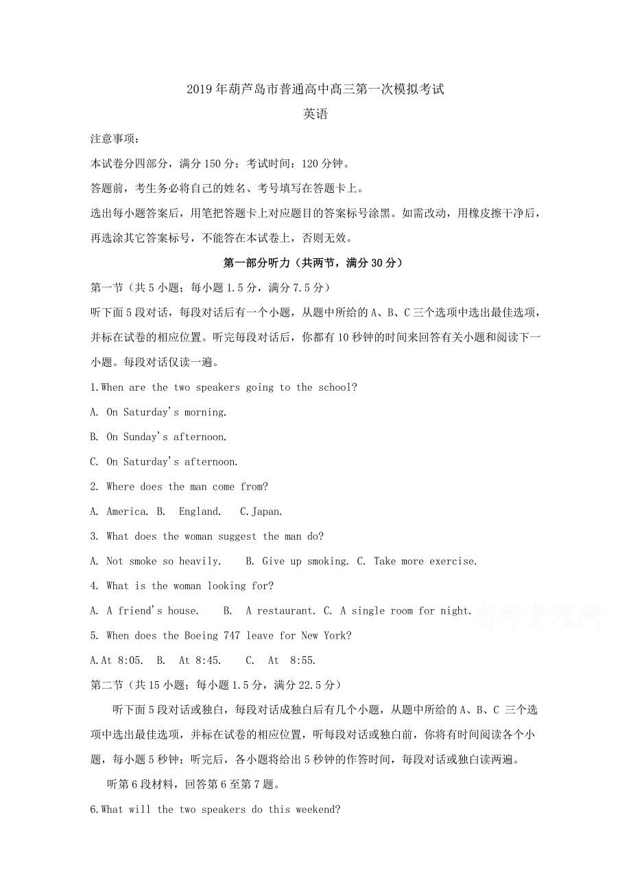 辽宁省葫芦岛市高三下学期第一次模拟考试英语Word版含答案_第1页