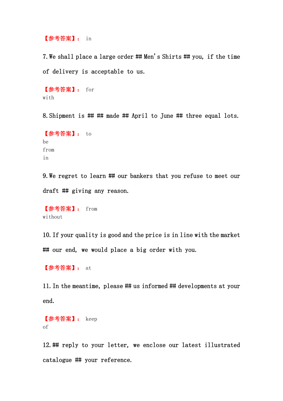 奥鹏东财网考2020年3月课程考试《外贸英文函电》复习资料参考答案_第2页