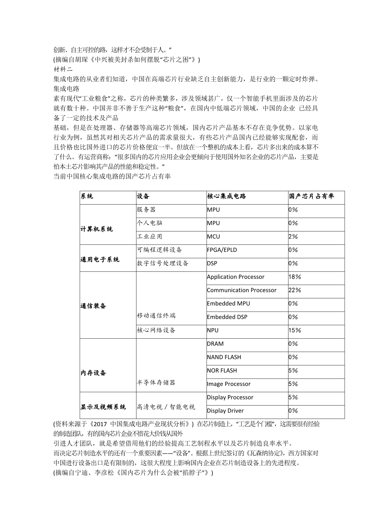 甘肃省高三上学期12月月考语文试卷_第4页