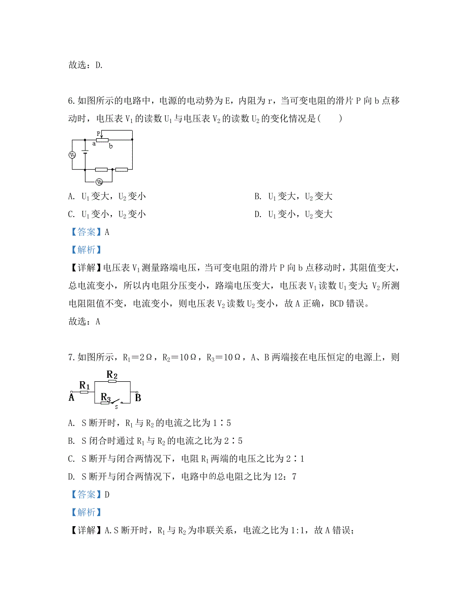 山东省淄博第一中学2020学年高一物理下学期期中试题（含解析）_第4页