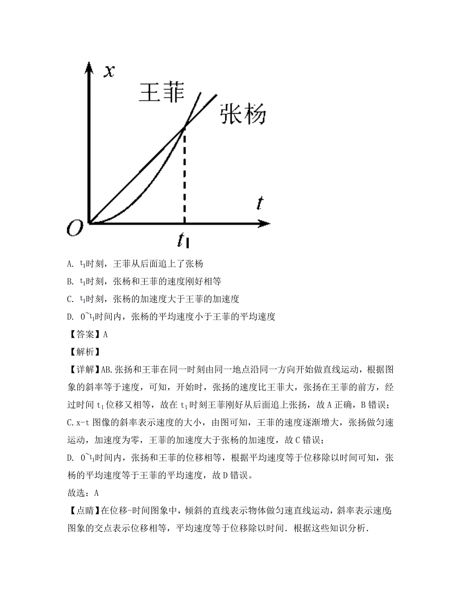 湖北省天门市2020学年高一物理上学期11月月考试题（含解析）_第3页