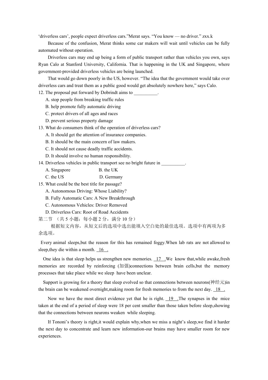 甘肃省天水一中高二下学期第一阶段考试英语试题Word版含答案_第4页