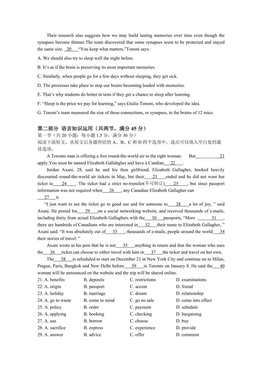 甘肃省天水一中高二下学期第一阶段考试英语试题Word版含答案_第5页