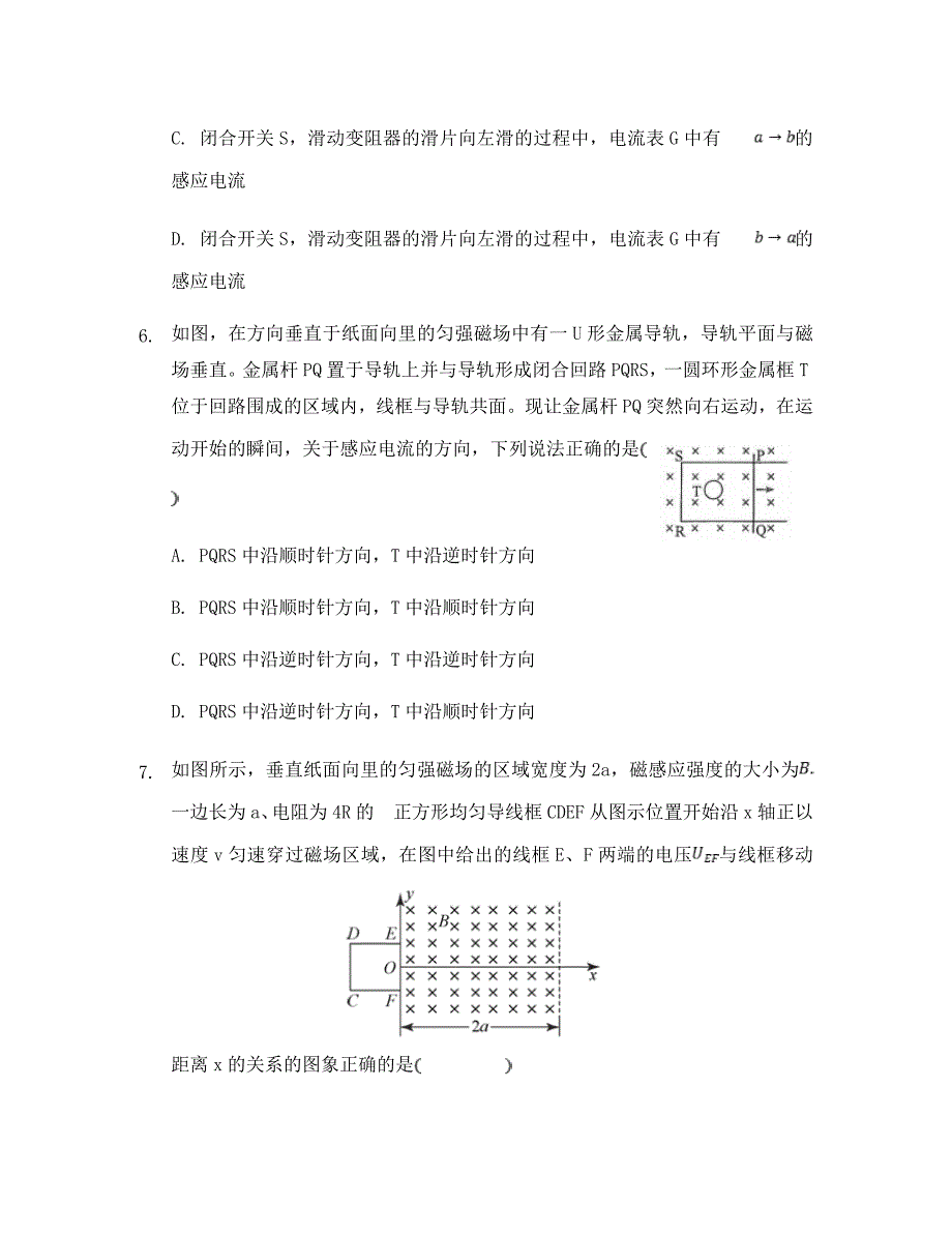 江西省南城县二中2020学年高一物理下学期第二次月考试题（3班无答案）_第3页