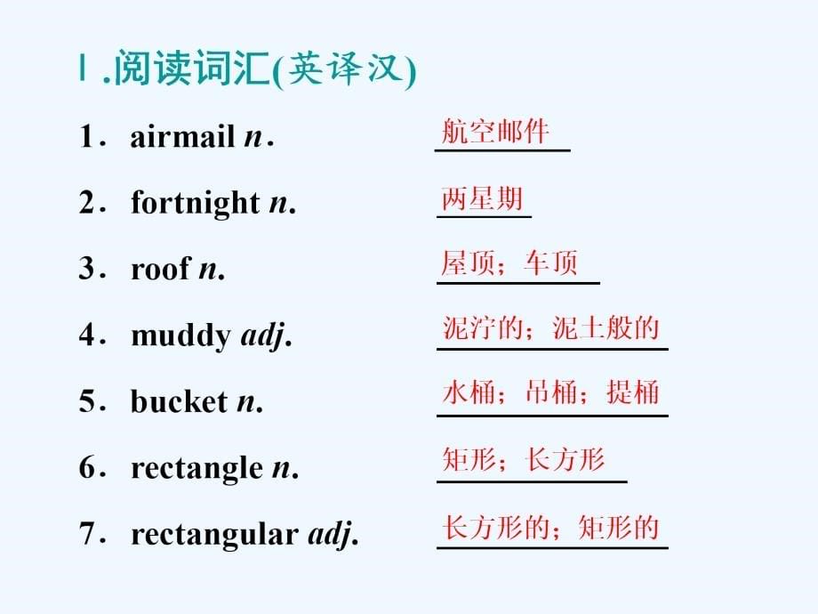 高考英语一轮复习人教全国通用版课件：选修七 Unit 4　Sharing_第5页