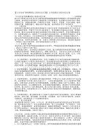 【“公司企业”疫情期间复工防控应急方案】 公司疫情复工防控应急的方案