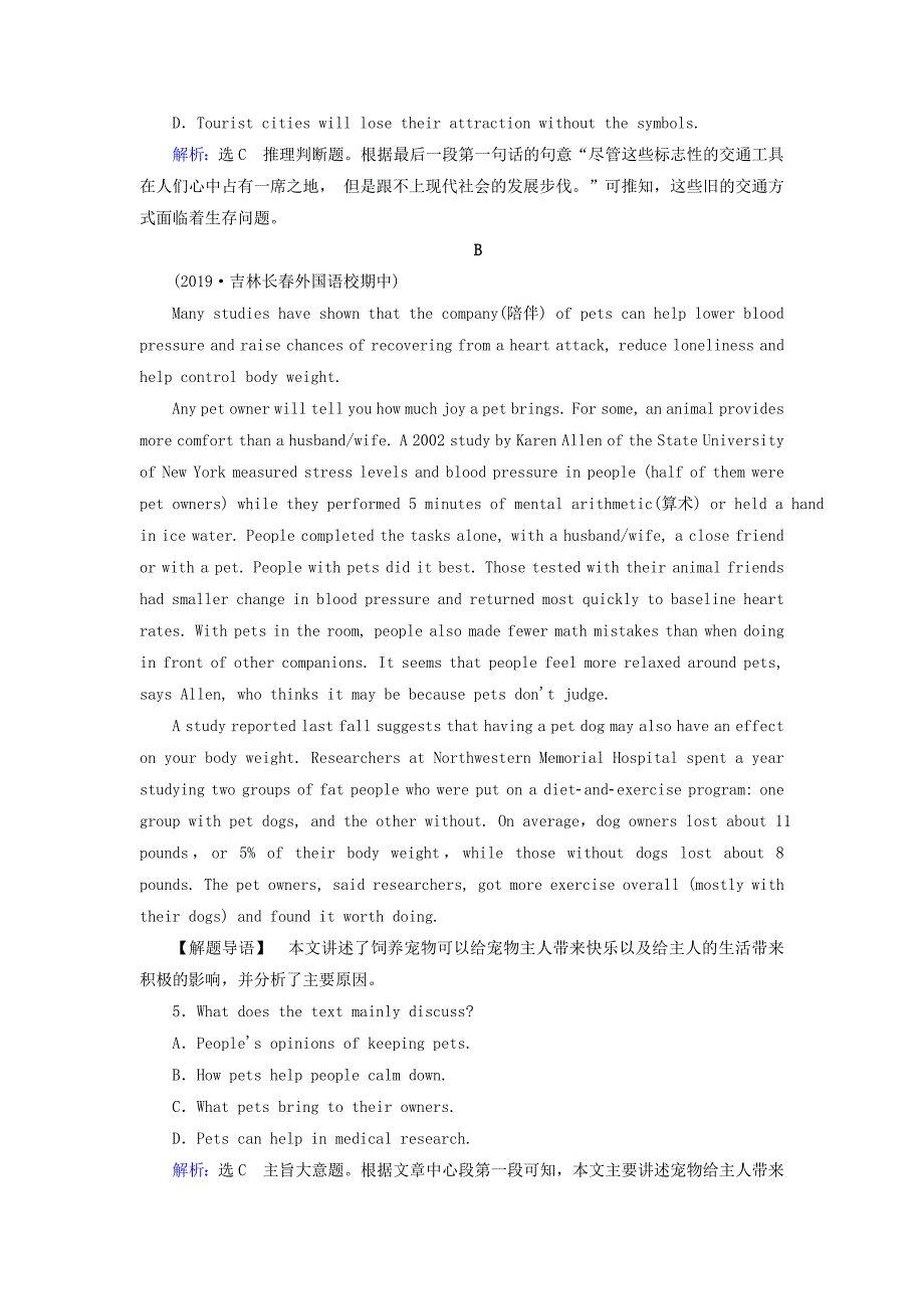 2020年高中英语Module2TrafficJamSectionⅣGrammar_第3页